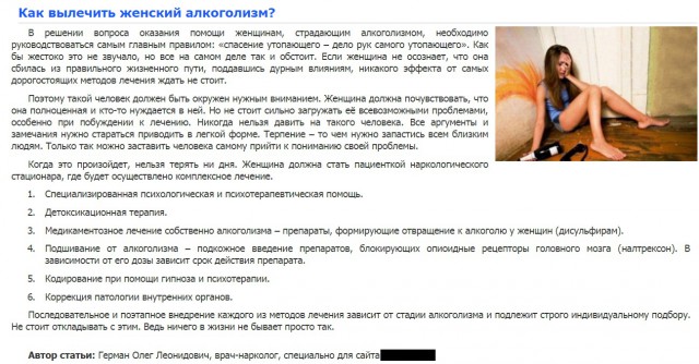 Гипноз от вредных привычек. Реально ли?