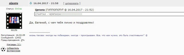 Футбол Чемпионат России 2016-17. Кубок России,РФПЛ,ФНЛ. Часть  XVII