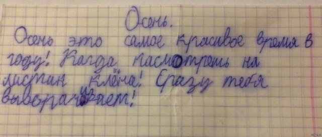 20 учеников, которые изо всех сил старались быть лучшими, но что-то пошло не так