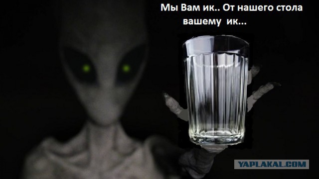 Получен сигнал от облака космического спирта