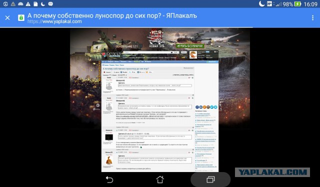 А почему собственно луноспор до сих пор?