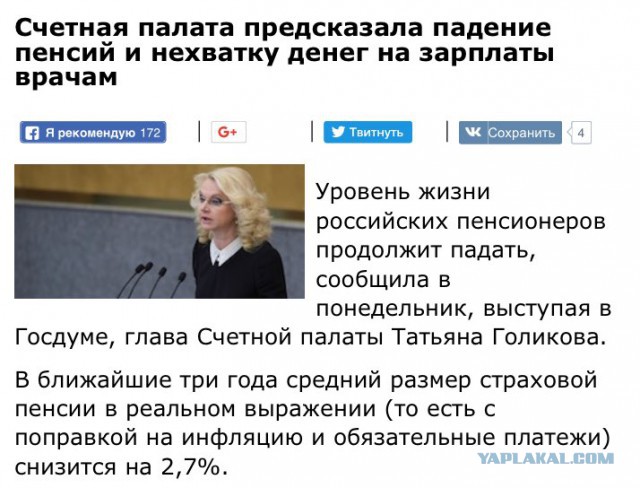 «Это уже уровень Африки». В соцсетях посмеялись над зарплатами в Зауралье