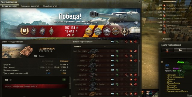 Wargaming 50! Пыщ пыщ, пробил! Урааа!