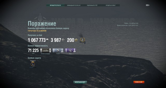 World of Warships - 4