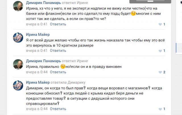Она попросила отъехать, потом она ему в зад, а он ей перцовку