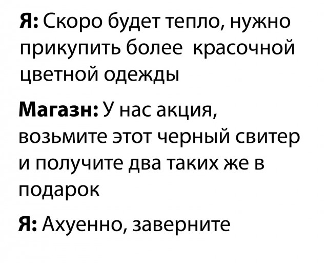 Нестандартный юмор