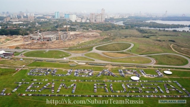 Мировой рекорд Субару