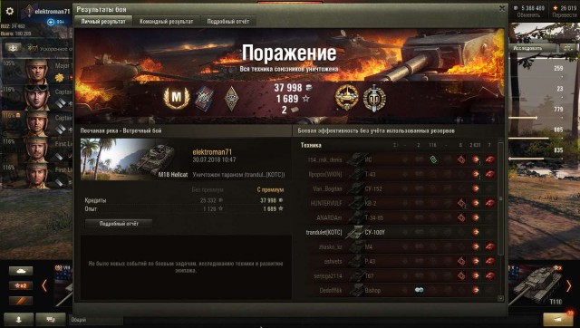 Wargaming 54