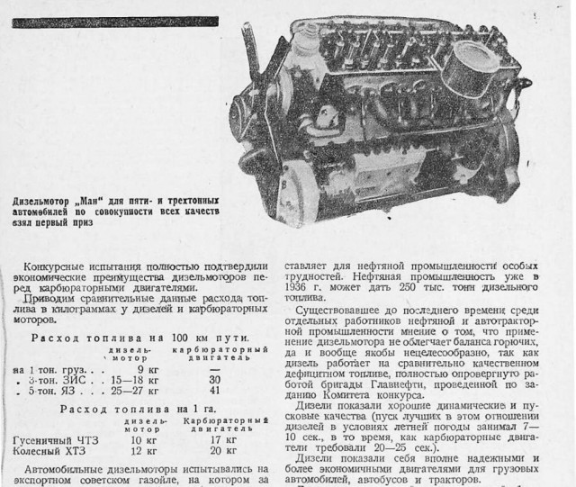 Почему в СССР не делали легковых автомобилей на дизельных двигателях