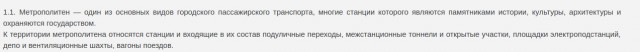 Дерзкий самокатчик ударил в лицо сотрудника метро, сделавшего ему замечание