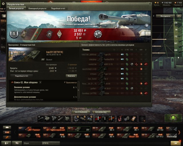 Wargaming 54