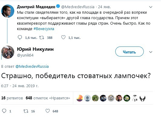 "Страшно, победитель стоватных лампочек?"