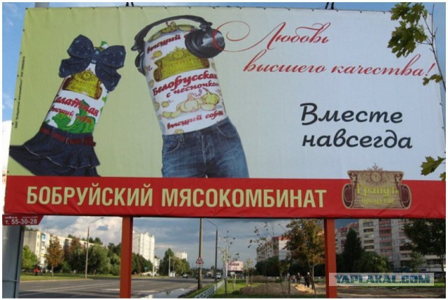 Гении от рекламы