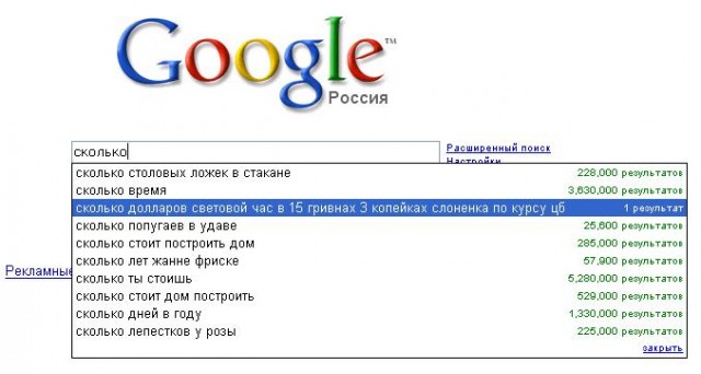 Почему я...?
