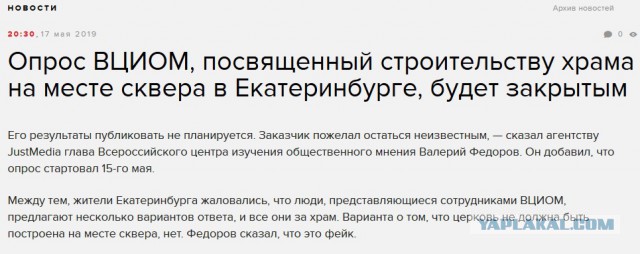 «Не преувеличивайте значение своего прекрасного города»: глава ВЦИОМ — о скандале вокруг сквера