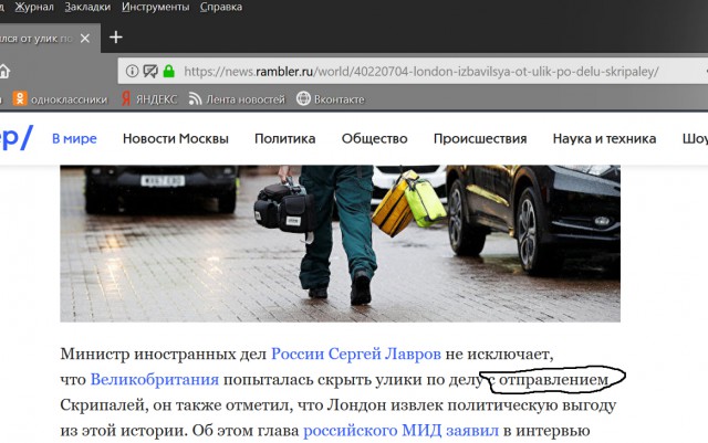 "Вожди африканских племен" или и ведущие СМИ не без греха