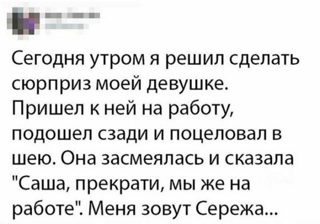 Как женщины обманывают мужчин: измены, интрижки, идиотизм