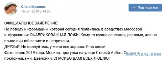 Жену «народного прапорщика» Шматко поймали на краже в фитнес-центре