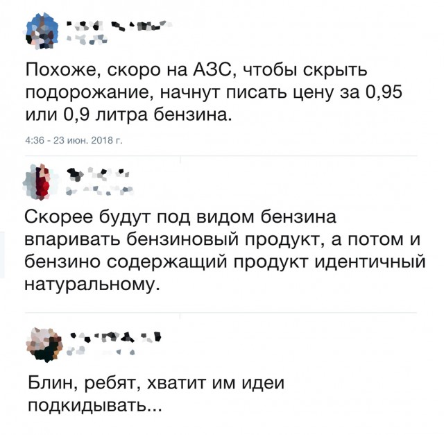 Владельцев АЗС в России возмутила идея борьбы с недоливом