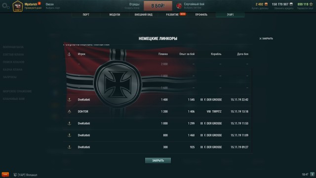 World of Warships - 7