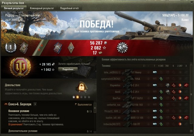Wargaming 58