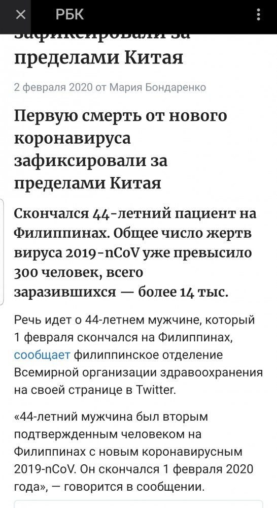 Про Китай и коронавирус. Часть 2.