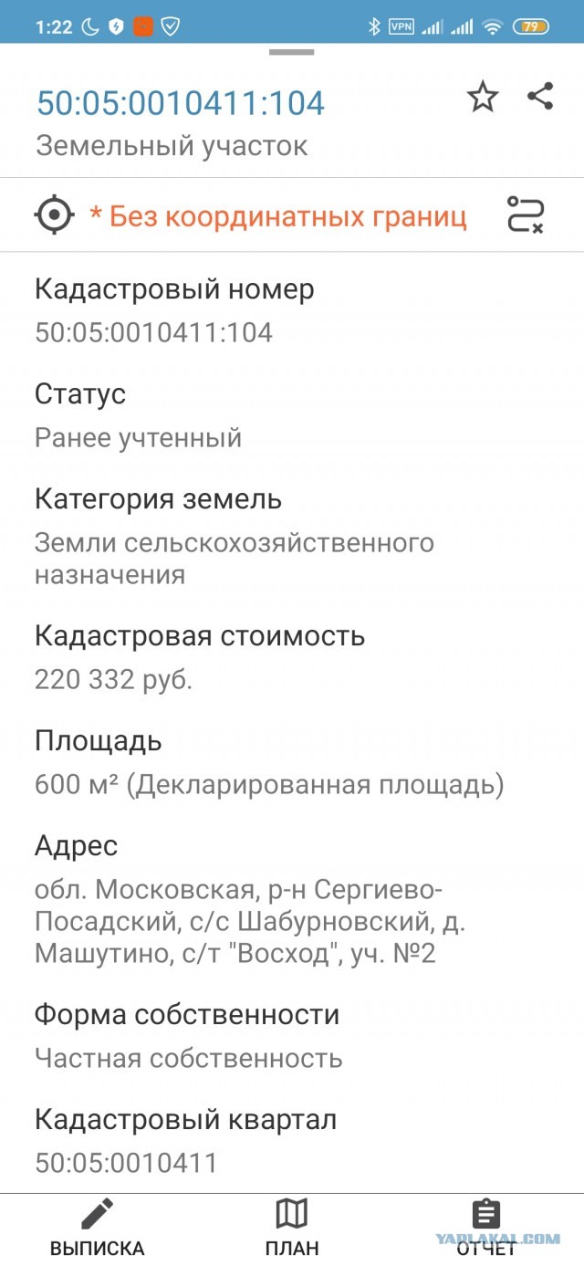 2 участка по 6 соток в Сергиев-Посадском районе