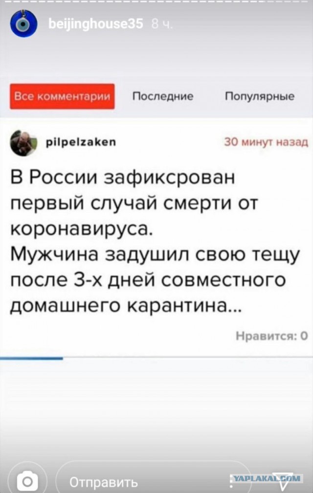 Коронавирус COVID – 19. Россия и мир.Часть 8