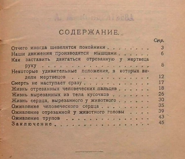 Пара-пара-пам! Фьють!