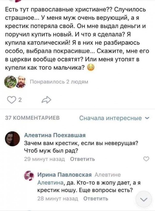 Пройдемся по религиям