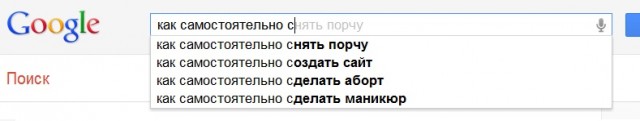 Приколы из Google