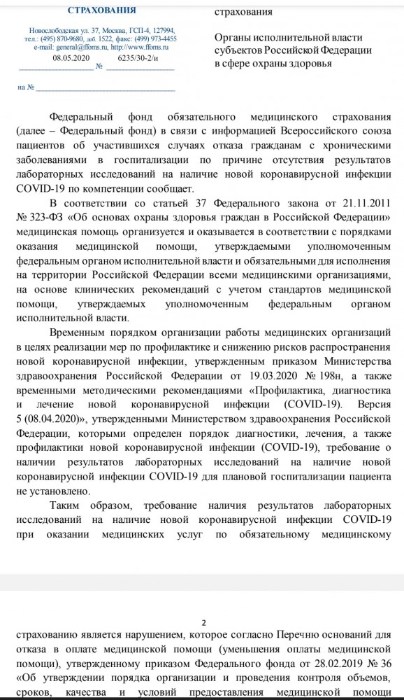 Пандемия. Коронавирус. Россия и мир. Последняя информация. Часть 15