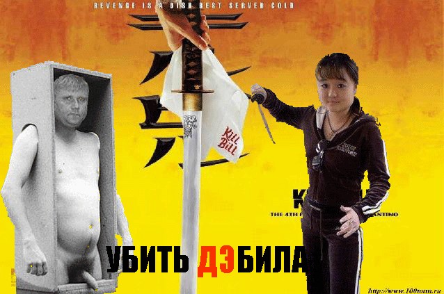 Отжабьте меня пожалуйста