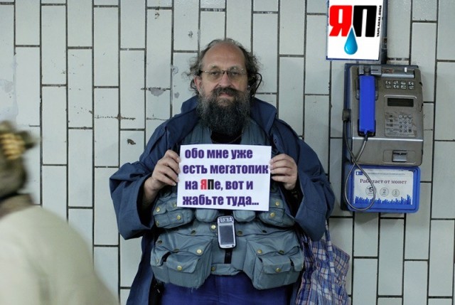 Онотоле требует спокойствия