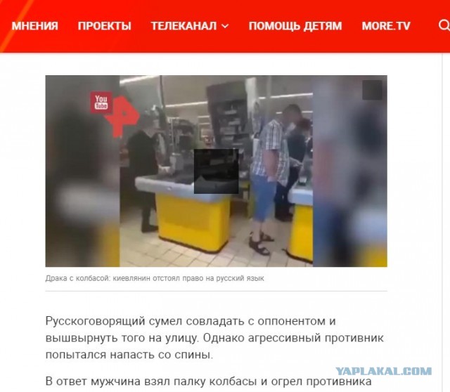 Битва с колбасой