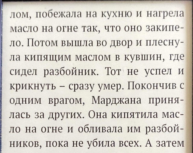 Читал в детстве Огниво, был за солдата, какой он находчивый, думалось. Читаю сейчас и понимаю, что неплохо было бы его казнить