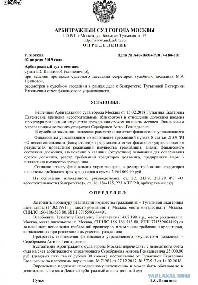Принят закон: долги до 500 тысяч россияне могут списать. Обратитесь в МФЦ
