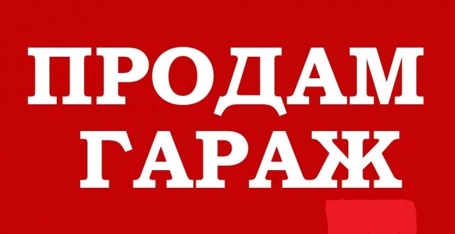 Как теперь выезжать?