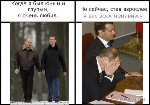 Фотожаба: Когда я был юным и глупым