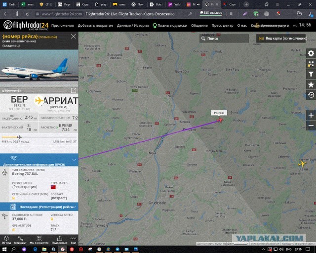 Стрим возвращения Навального из Берлина во Внуково