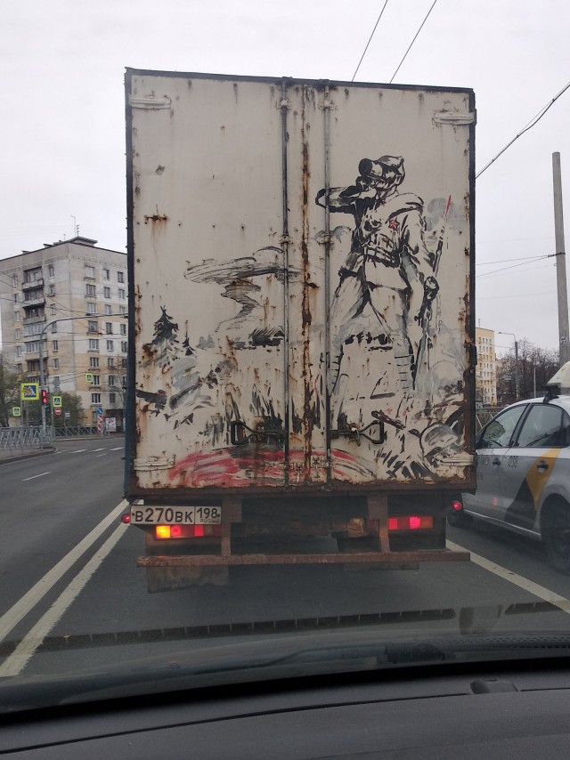 Из грязи...