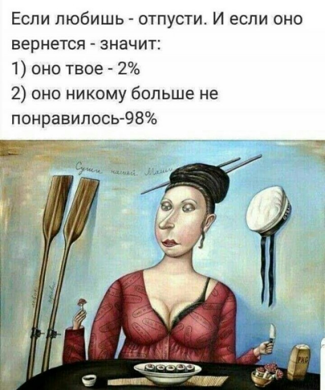 Выстраданное...