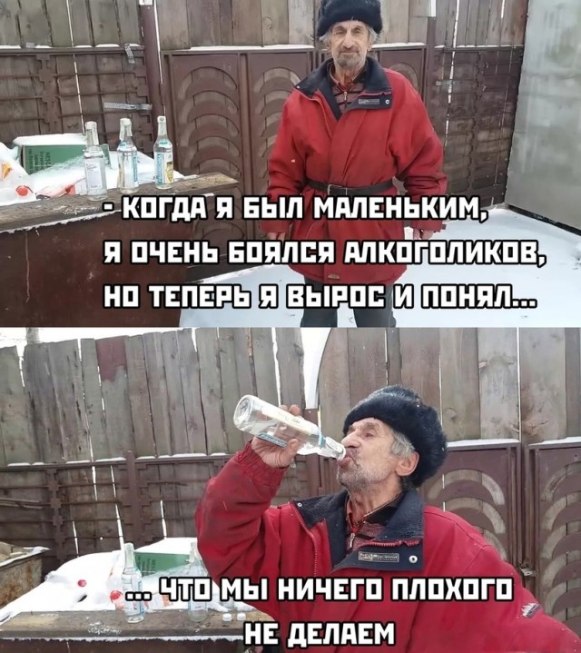Ну что, по чарке?