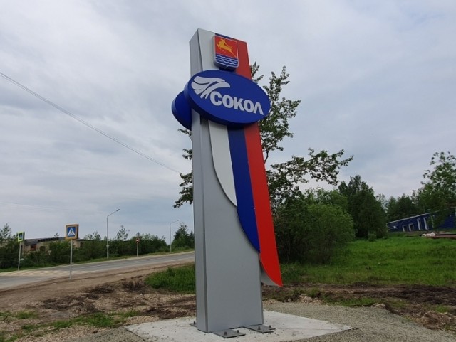 Блондинка разгромила знак «Я люблю Сокол»