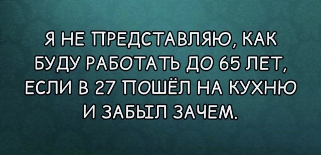 Картинки и мемы, всем прекрасных выходных