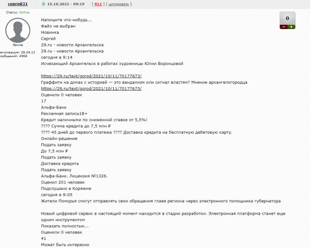 Бюджетники на тропе войны