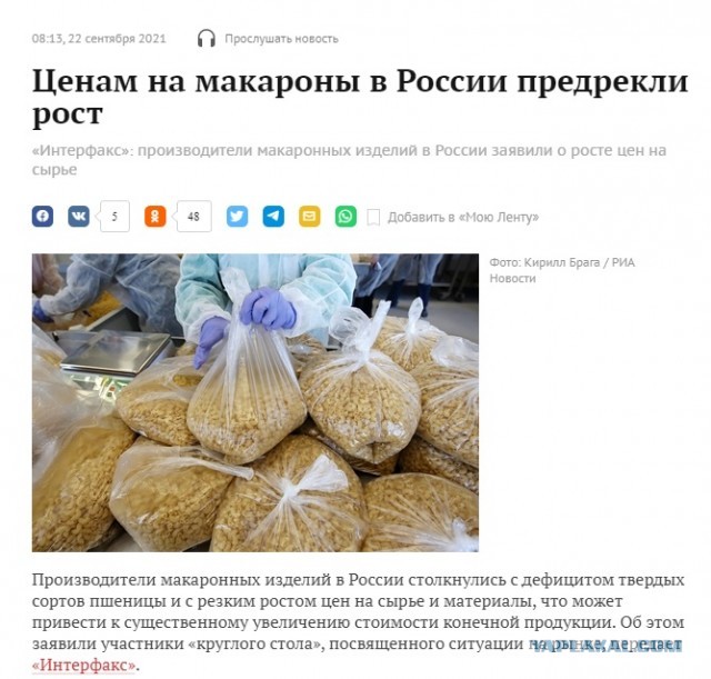 Потребление рыбы в России сокращается с каждым годом