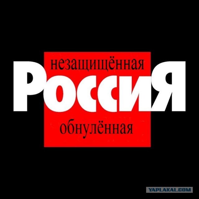 Всё серьёзно, на авторов канала Наливкин завели уголовное дело