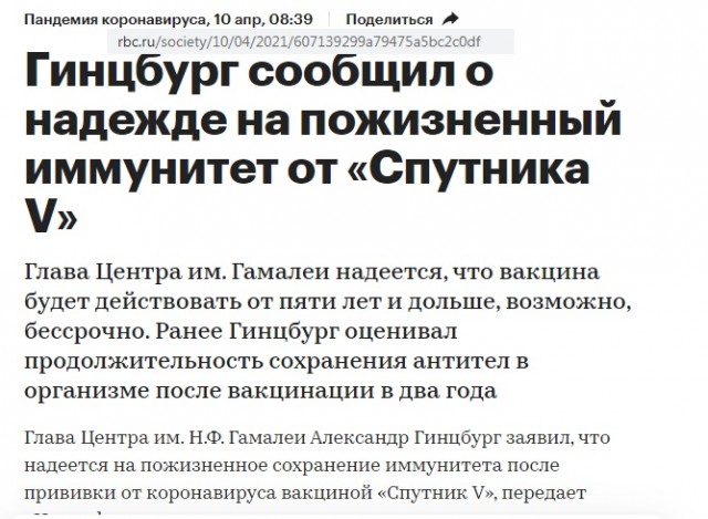После вакцинации всё уже не так, как было