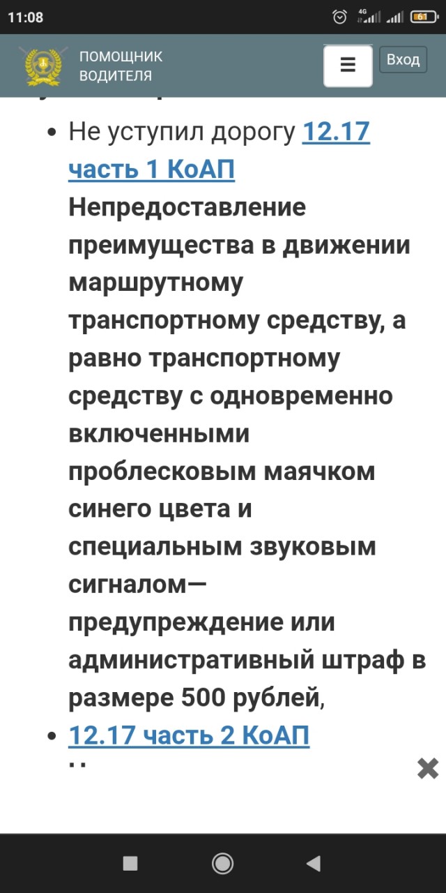 На светофоре какой-то дурак встал и кого-то пропускает? Обгоню!